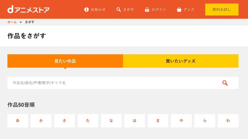 Perbandingan Layanan Streaming Anime Legal Gambar perbandingan layanan streaming anime legal