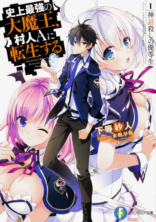 Cuplikan adegan seru dari anime Shijou Saikyou no Daimaou Adegan-adegan menarik dari anime Shijou Saikyou no Daimaou