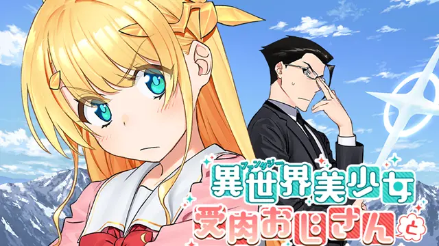 Ilustrasi genre anime isekai komedi yang menghibur Gambar yang mewakili genre anime isekai komedi