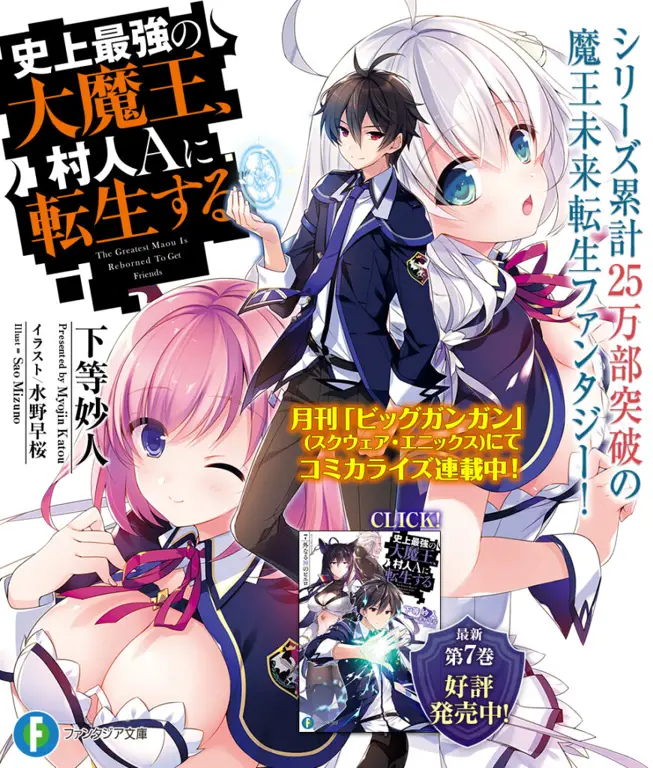 Desain karakter dalam anime Shijou Saikyou no Daimaou