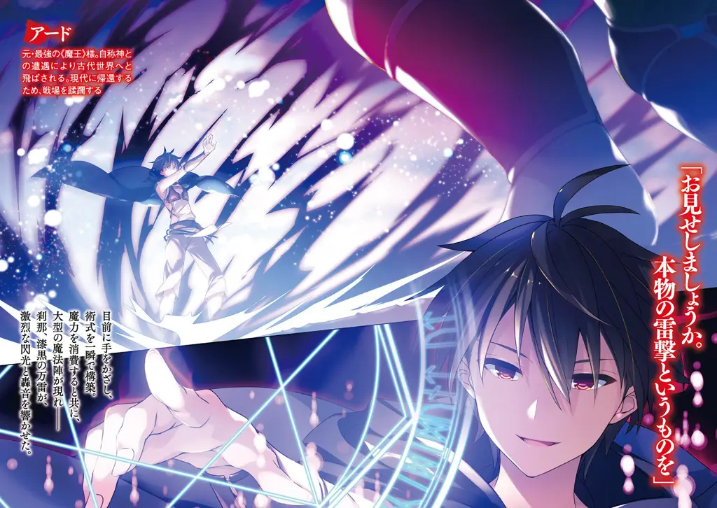 Momen seru dalam anime Shijou Saikyou no Daimaou Adegan menarik dari anime Shijou Saikyou no Daimaou