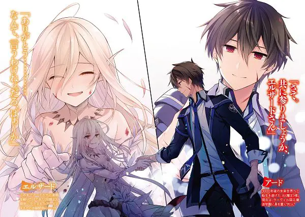 Karakter-karakter Unik dalam Anime Raja Iblis Terkuat Gambar karakter-karakter dalam anime Shijou Saikyou no Daimaou