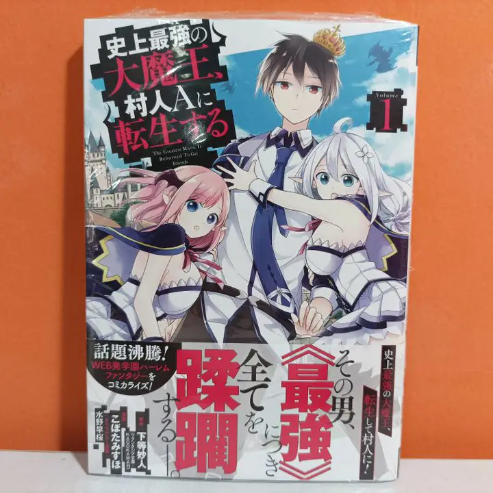 Karakter Utama Shijou Saikyou no Daimaou Varima dan teman-temannya dalam anime Shijou Saikyou no Daimaou