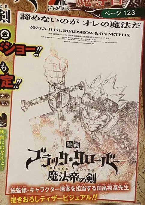 Poster resmi film Black Clover yang menampilkan Asta dan para karakter lainnya Poster film Black Clover: Sword of the Wizard King