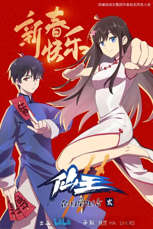 Lebih banyak keseruan dari The Daily Life of the Immortal King Momen-momen lucu lainnya dari anime The Daily Life of the Immortal King